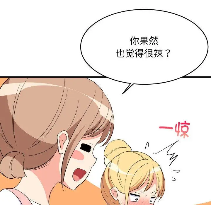 48 难缠姐妹偏要和我同居_难缠姐妹偏要和我同居
