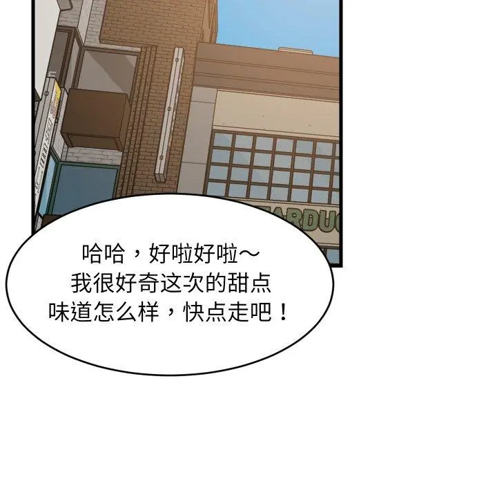 48 难缠姐妹偏要和我同居_难缠姐妹偏要和我同居