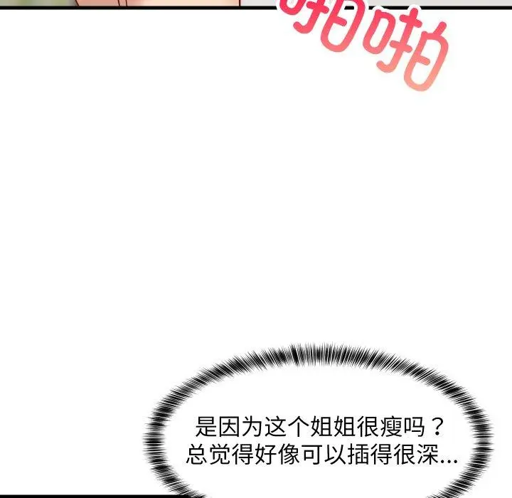 48 难缠姐妹偏要和我同居_难缠姐妹偏要和我同居