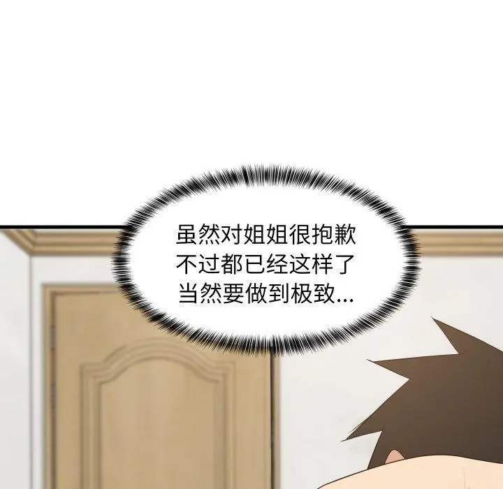 48 难缠姐妹偏要和我同居_难缠姐妹偏要和我同居
