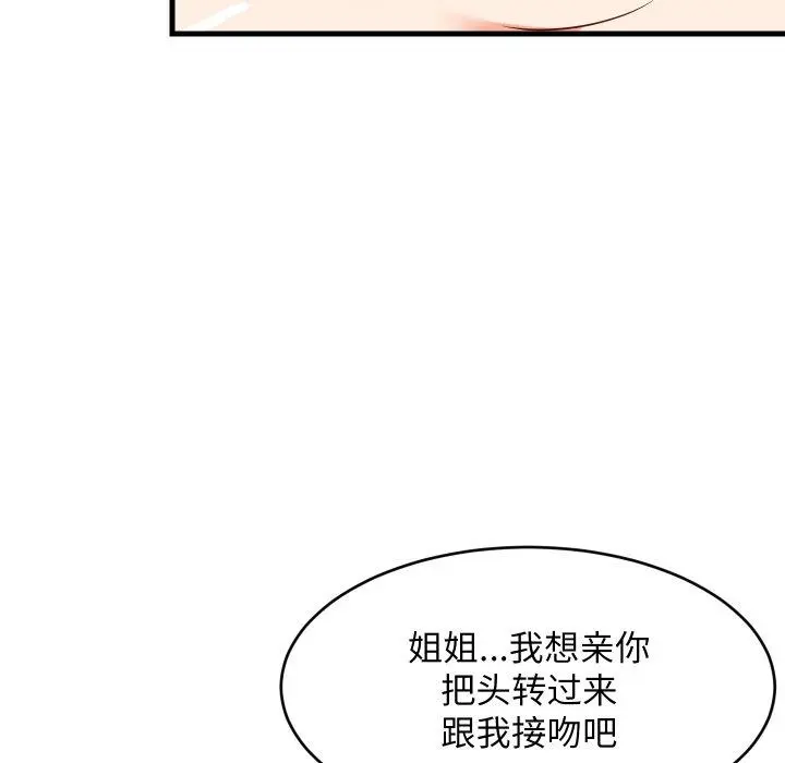 48 难缠姐妹偏要和我同居_难缠姐妹偏要和我同居