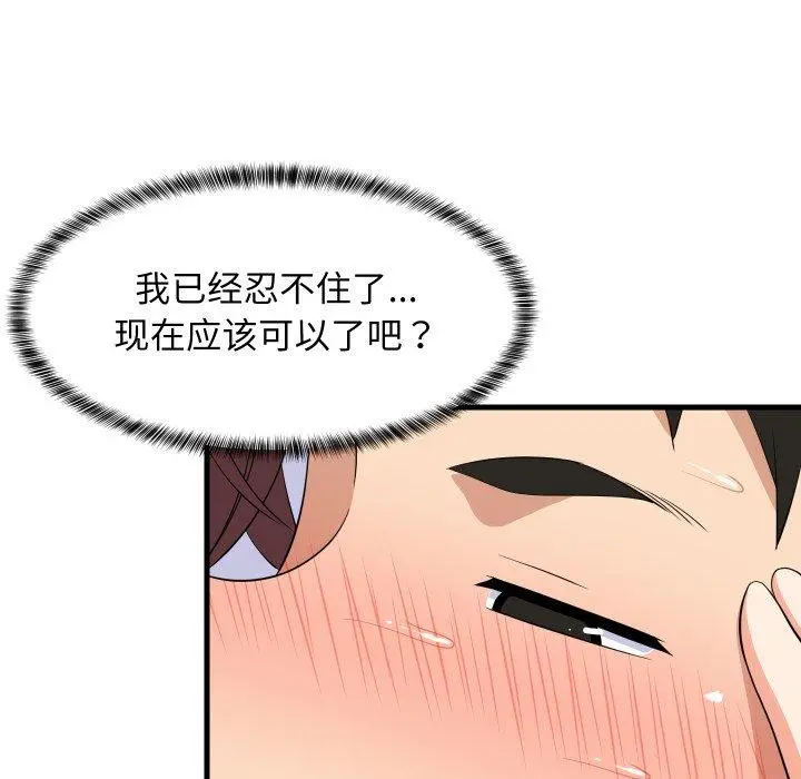48 难缠姐妹偏要和我同居_难缠姐妹偏要和我同居