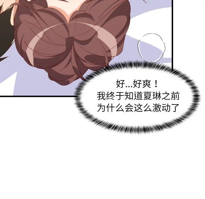 48 难缠姐妹偏要和我同居_难缠姐妹偏要和我同居