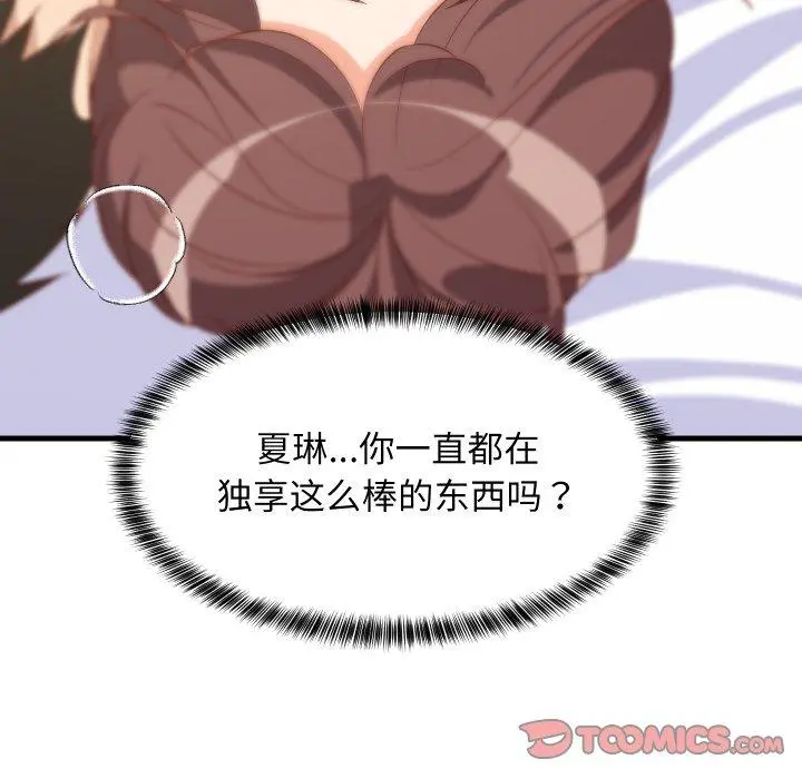 48 难缠姐妹偏要和我同居_难缠姐妹偏要和我同居