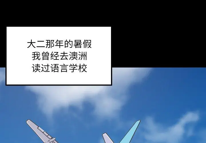 47 难缠姐妹偏要和我同居_难缠姐妹偏要和我同居