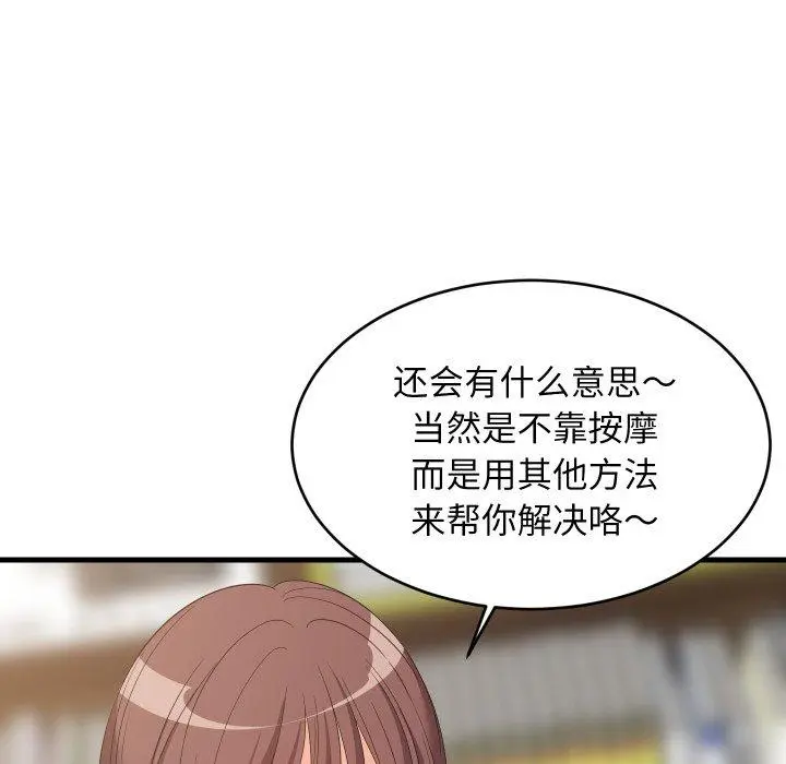 47 难缠姐妹偏要和我同居_难缠姐妹偏要和我同居