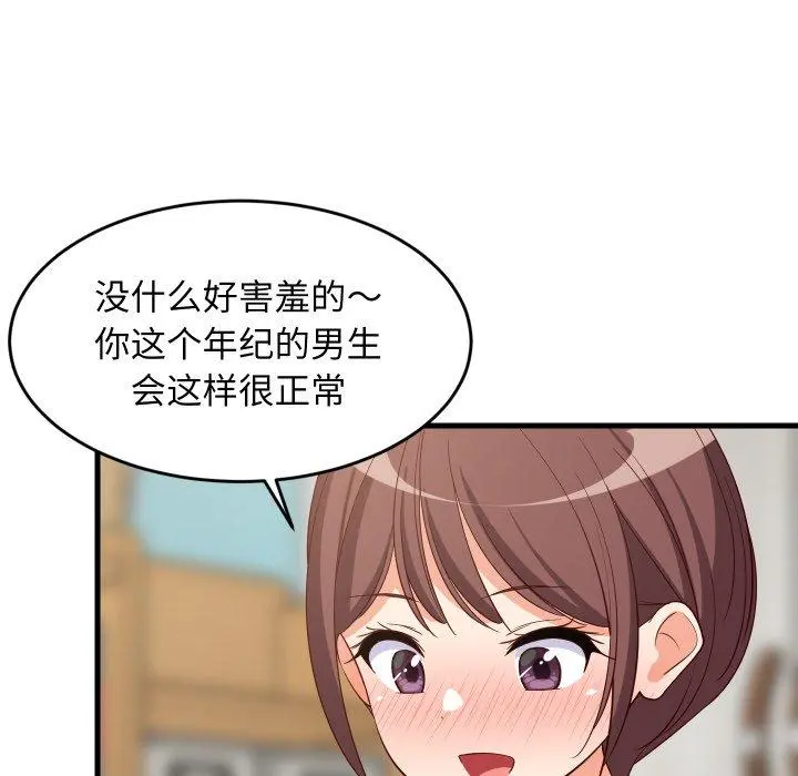 47 难缠姐妹偏要和我同居_难缠姐妹偏要和我同居