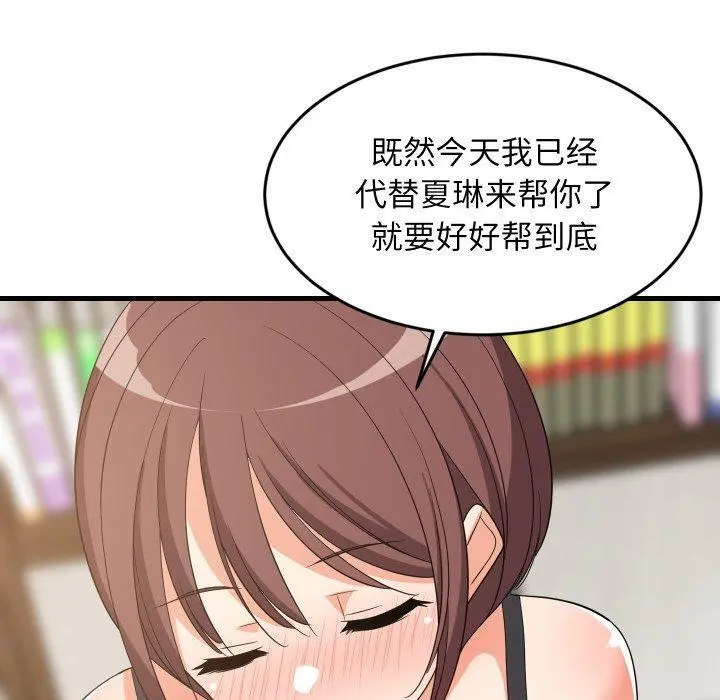 47 难缠姐妹偏要和我同居_难缠姐妹偏要和我同居