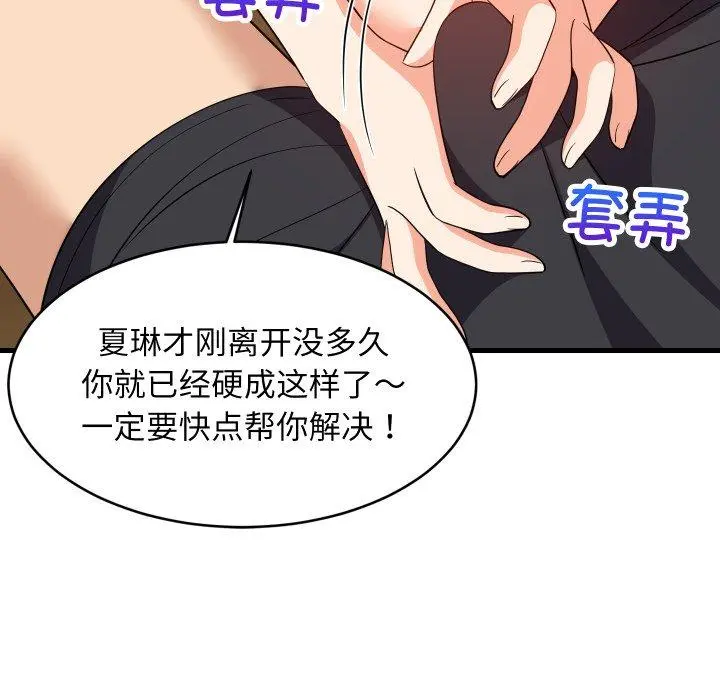 47 难缠姐妹偏要和我同居_难缠姐妹偏要和我同居