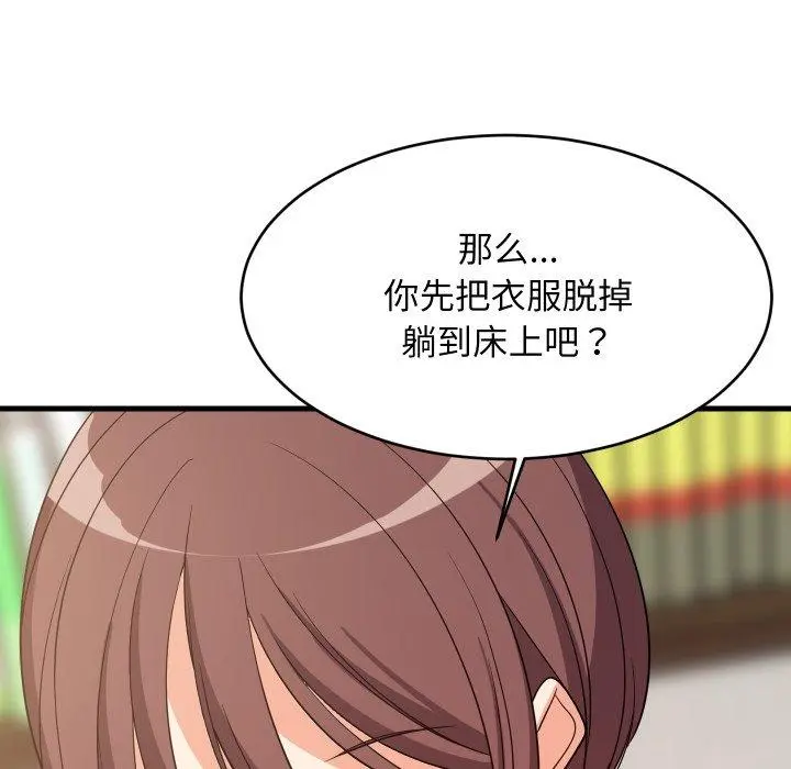 47 难缠姐妹偏要和我同居_难缠姐妹偏要和我同居