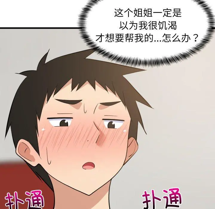 47 难缠姐妹偏要和我同居_难缠姐妹偏要和我同居