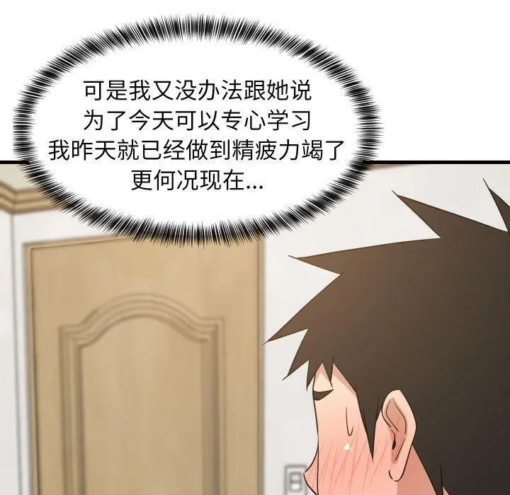 47 难缠姐妹偏要和我同居_难缠姐妹偏要和我同居