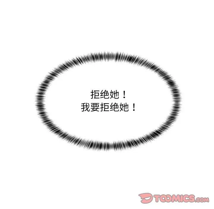47 难缠姐妹偏要和我同居_难缠姐妹偏要和我同居