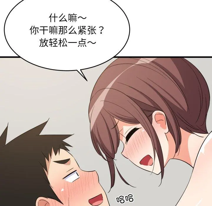47 难缠姐妹偏要和我同居_难缠姐妹偏要和我同居