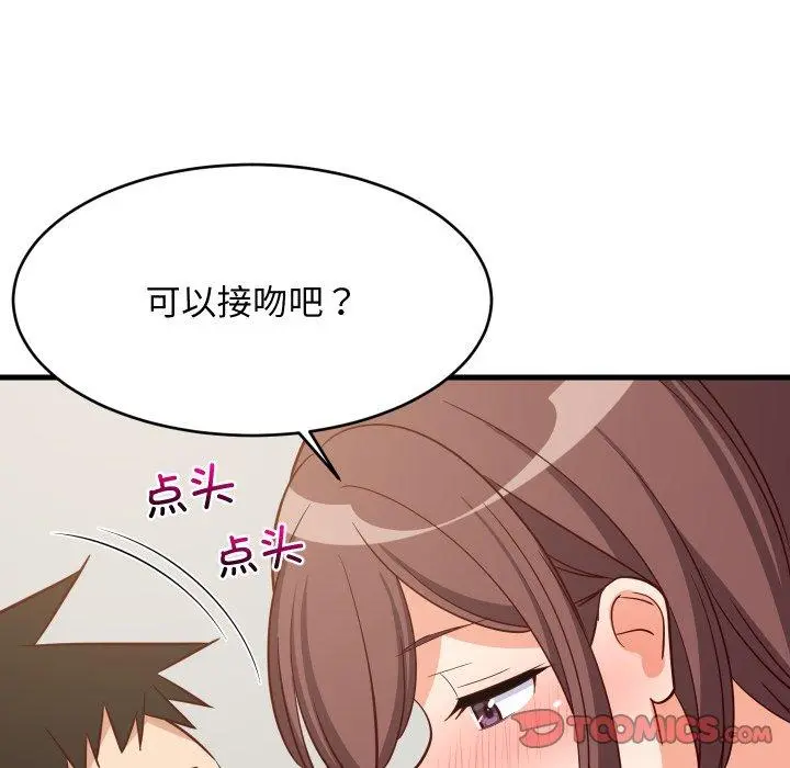 47 难缠姐妹偏要和我同居_难缠姐妹偏要和我同居