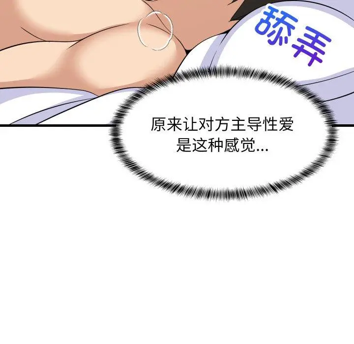 47 难缠姐妹偏要和我同居_难缠姐妹偏要和我同居