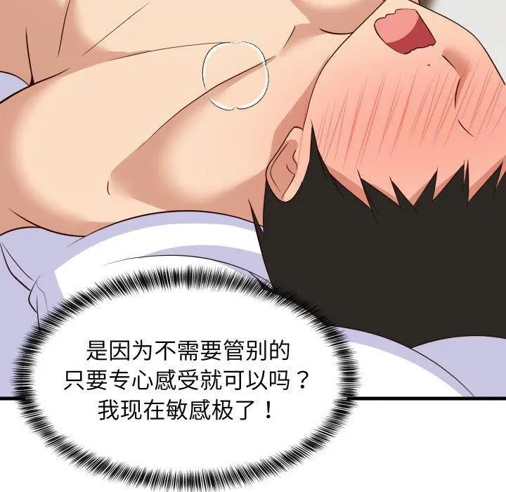 47 难缠姐妹偏要和我同居_难缠姐妹偏要和我同居