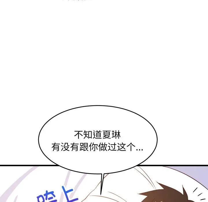 47 难缠姐妹偏要和我同居_难缠姐妹偏要和我同居