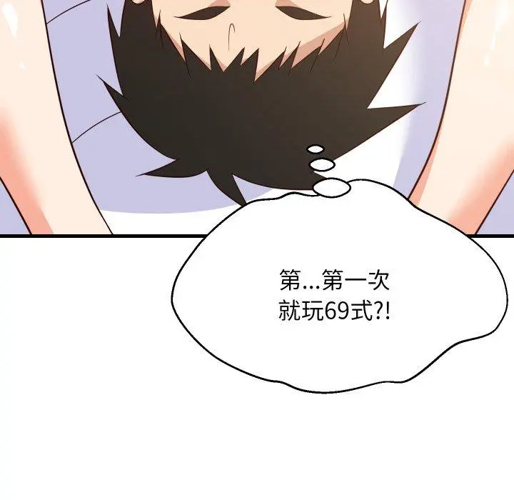 47 难缠姐妹偏要和我同居_难缠姐妹偏要和我同居