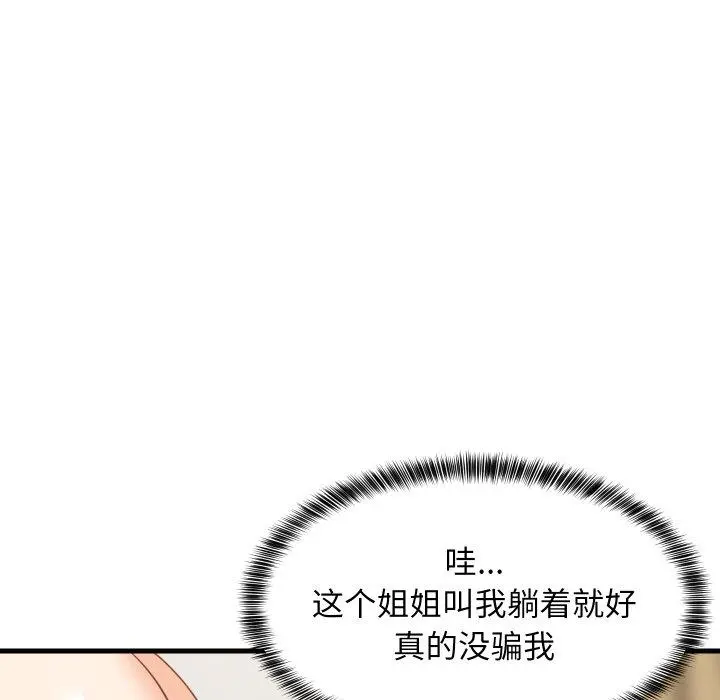 47 难缠姐妹偏要和我同居_难缠姐妹偏要和我同居