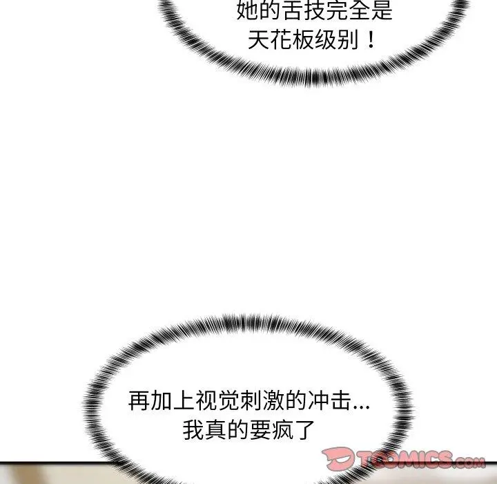 47 难缠姐妹偏要和我同居_难缠姐妹偏要和我同居