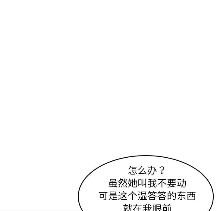 47 难缠姐妹偏要和我同居_难缠姐妹偏要和我同居