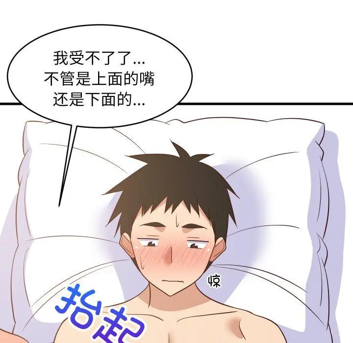 47 难缠姐妹偏要和我同居_难缠姐妹偏要和我同居