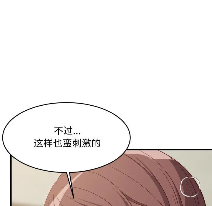 47 难缠姐妹偏要和我同居_难缠姐妹偏要和我同居