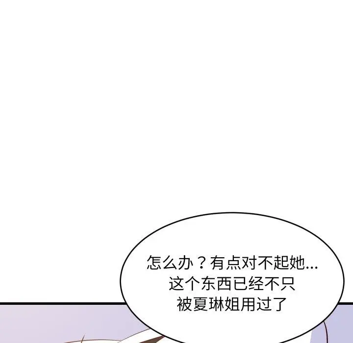47 难缠姐妹偏要和我同居_难缠姐妹偏要和我同居