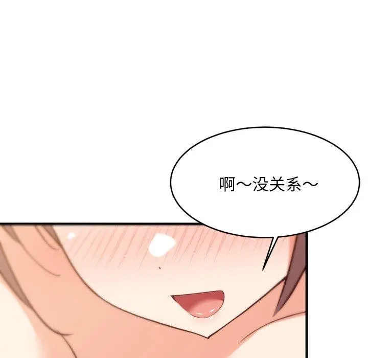 47 难缠姐妹偏要和我同居_难缠姐妹偏要和我同居