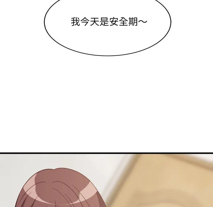 47 难缠姐妹偏要和我同居_难缠姐妹偏要和我同居