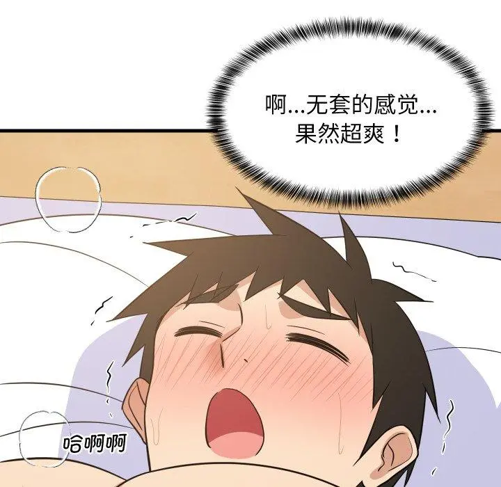 47 难缠姐妹偏要和我同居_难缠姐妹偏要和我同居