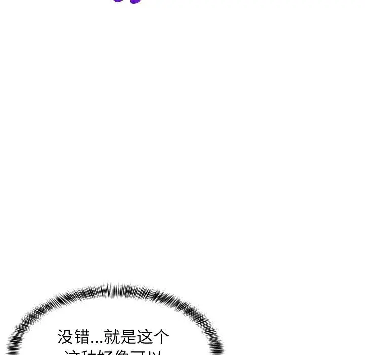 47 难缠姐妹偏要和我同居_难缠姐妹偏要和我同居