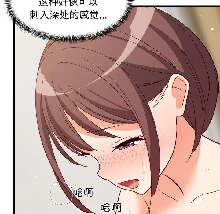 47 难缠姐妹偏要和我同居_难缠姐妹偏要和我同居