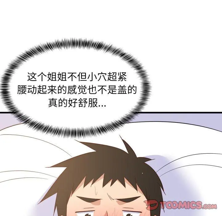 47 难缠姐妹偏要和我同居_难缠姐妹偏要和我同居