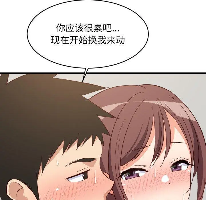 47 难缠姐妹偏要和我同居_难缠姐妹偏要和我同居