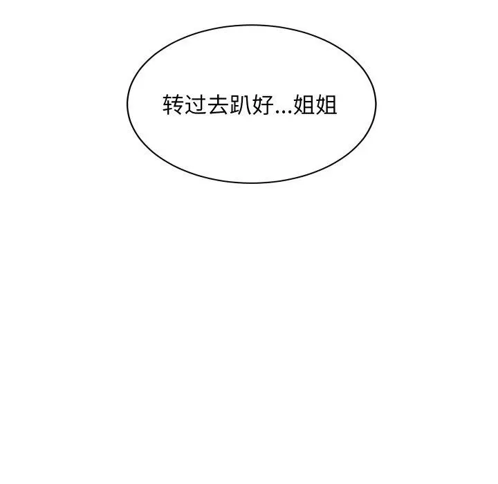 47 难缠姐妹偏要和我同居_难缠姐妹偏要和我同居