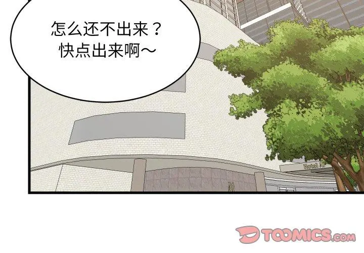 46 难缠姐妹偏要和我同居_难缠姐妹偏要和我同居