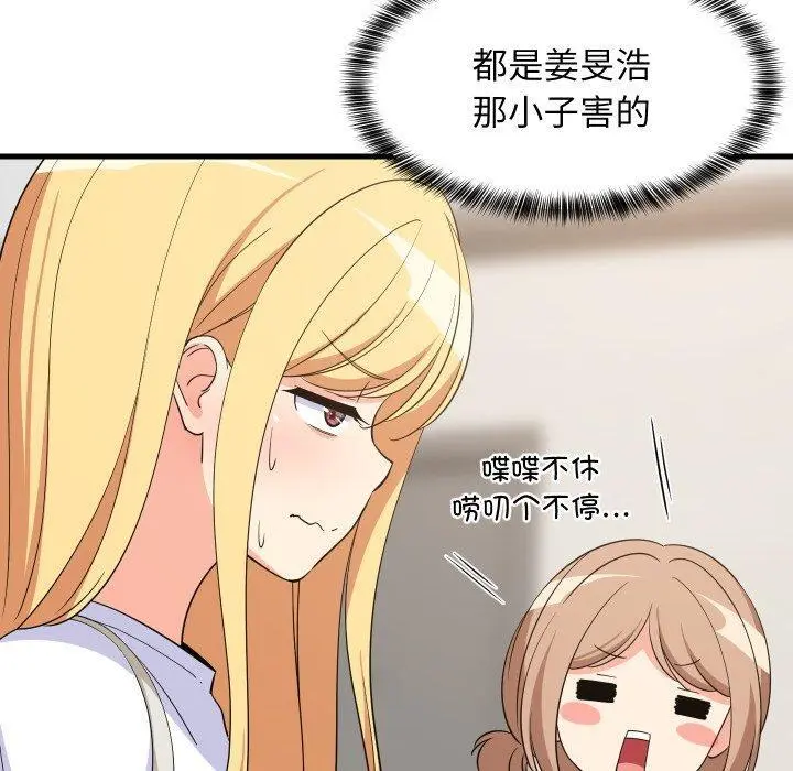 46 难缠姐妹偏要和我同居_难缠姐妹偏要和我同居