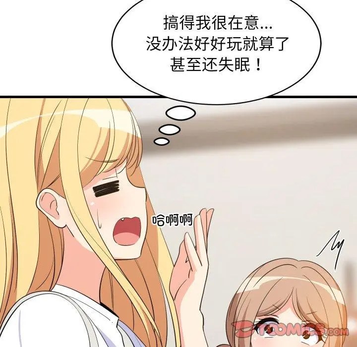 46 难缠姐妹偏要和我同居_难缠姐妹偏要和我同居
