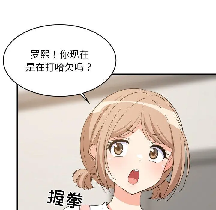 46 难缠姐妹偏要和我同居_难缠姐妹偏要和我同居