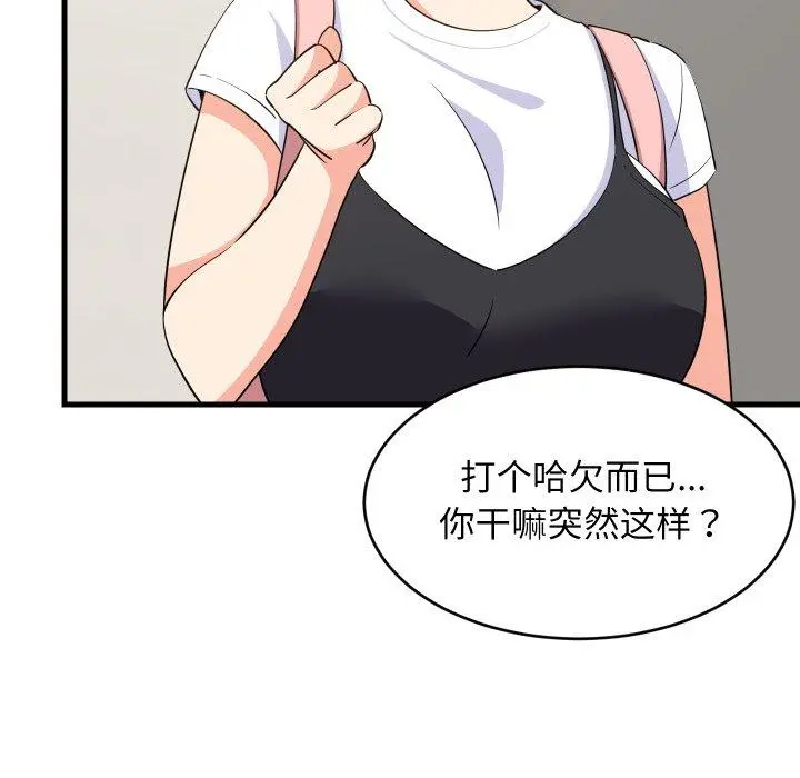 46 难缠姐妹偏要和我同居_难缠姐妹偏要和我同居