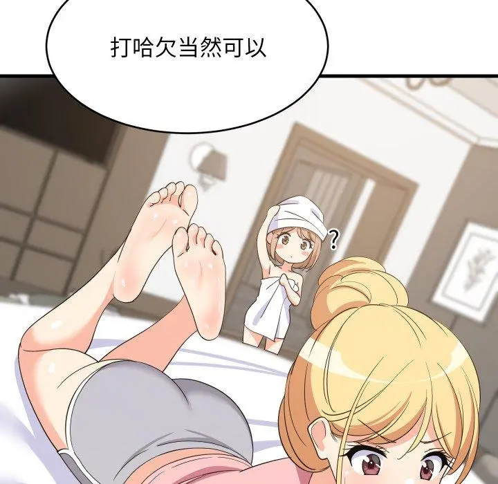 46 难缠姐妹偏要和我同居_难缠姐妹偏要和我同居