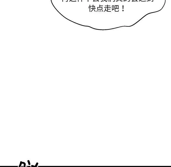 46 难缠姐妹偏要和我同居_难缠姐妹偏要和我同居