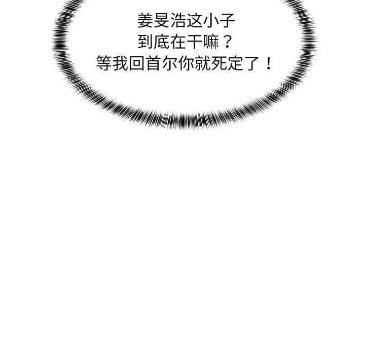 46 难缠姐妹偏要和我同居_难缠姐妹偏要和我同居