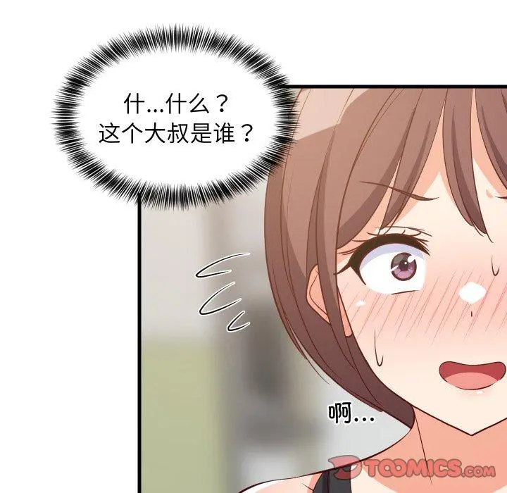 46 难缠姐妹偏要和我同居_难缠姐妹偏要和我同居