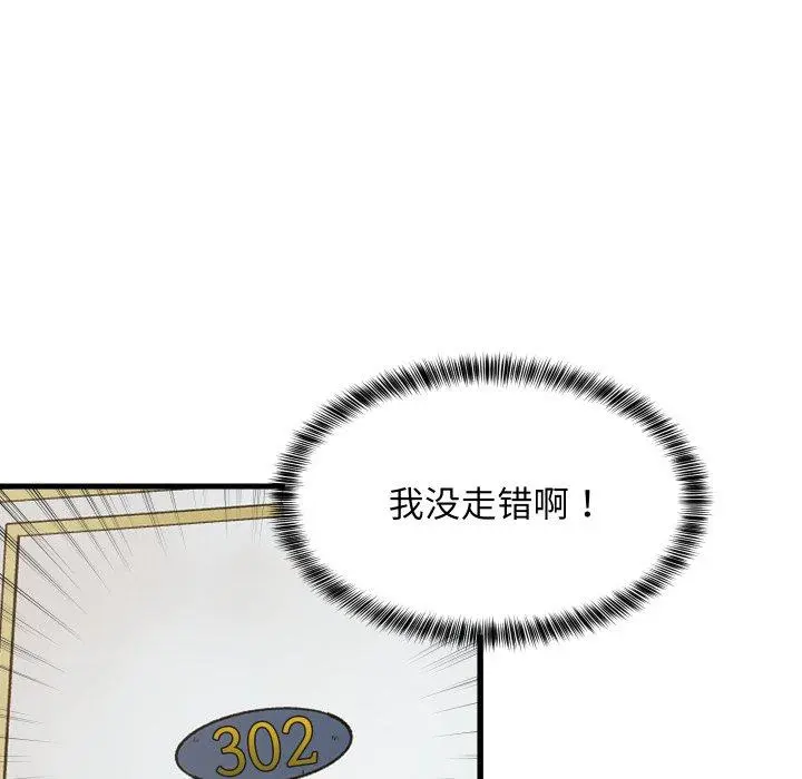 46 难缠姐妹偏要和我同居_难缠姐妹偏要和我同居