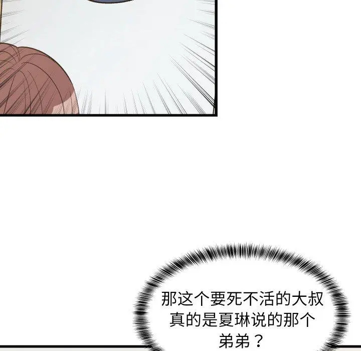 46 难缠姐妹偏要和我同居_难缠姐妹偏要和我同居