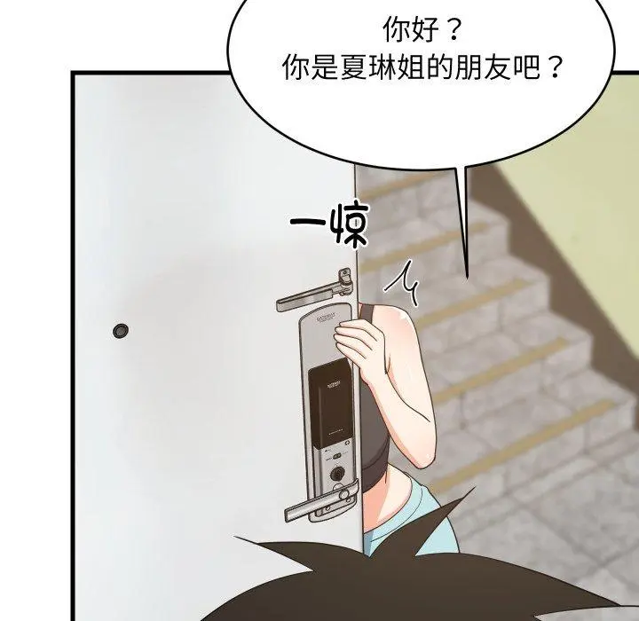 46 难缠姐妹偏要和我同居_难缠姐妹偏要和我同居