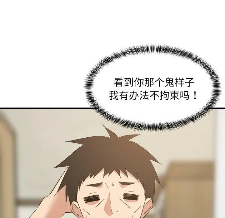46 难缠姐妹偏要和我同居_难缠姐妹偏要和我同居